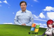 小米手机如何安装XP系统教程（简易操作，让小米手机运行XP系统）