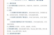 华硕电脑重装系统Win7教程（以华硕电脑为例，简单快速重装Win7系统，让电脑焕然一新）