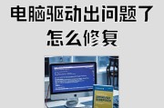 解决Lenovo电脑系统修复错误的有效方法