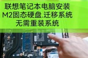 联想电脑系统安装教程（详细步骤让您轻松装系统）