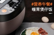 柴火饭（回归自然、烹饪绝艳、柴火饭的独特魅力）
