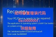 电脑错误代码116自动重启的解决方法（避免电脑自动重启，保护数据的关键步骤）