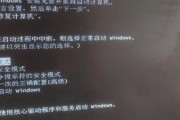 解决电脑开机代码错误的有效方法（简单有效的解决电脑开机代码错误的步骤）