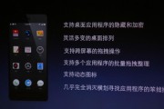 锤子系统使用体验（探索锤子系统的优点与缺陷）