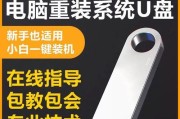 使用U盘装XP系统教程（简单操作，轻松安装WinXP系统）