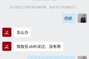 电脑共享密码错误的原因及解决方法（密码错误导致电脑共享失败，如何排查和解决问题）