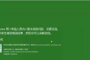 Win10电脑组件错误4的解决方法（解决Win10电脑组件错误4的有效技巧）