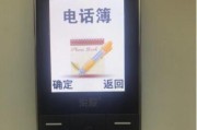 索爱老年机（功能强大、简洁易用、服务周到，满足老年人的通讯需求）