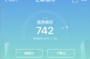以芝麻信用分400的个人信用如何影响日常生活（探究芝麻信用分400对个人生活的影响及应对之策）