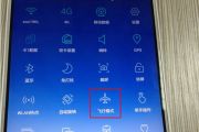 手机如何开启飞行模式？（节省电池与断开连接）