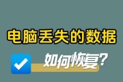 电脑显示恢复错误的解决方法（应对电脑显示恢复错误的有效措施）