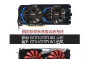 影驰GTX1080Ti的性能评测与优势分析（探索影驰GTX1080Ti的卓越性能和出色特点）