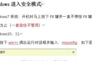 Windows10开机启动项设置流程（简单操作教程帮助您定制启动项）
