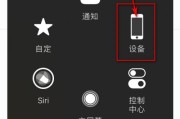 苹果手机长截图功能的实用性探析（了解苹果手机长截图的使用方法及优势）