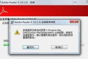 解决电脑显示加密目录错误的方法（电脑加密目录无法正常显示的解决方案）
