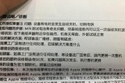 iPhone未激活码的使用方法（解锁iPhone激活码，尽享完美手机体验）