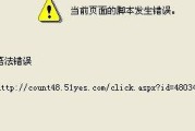 解决电脑游戏脚本错误的方法（如何应对电脑游戏脚本错误并修复它们）