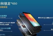 高通650玩游戏体验全面解析（高通650芯片的性能与适应性如何？游戏运行流畅度如何体验？）