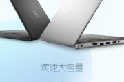 戴尔i54210u处理器的性能与特点（一款高性能、能耗低的处理器）