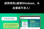 使用U盘安装XP系统教程（简单易懂的XP系统安装指南，轻松操作无需光驱）