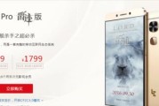 乐视手机爵迹的评测及用户体验（探索乐视手机爵迹的功能与性能，为您提供详尽的使用感受和评价）
