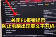 电脑装机一半显示错误，如何解决？（遇到电脑装机过程中出现错误怎么办？）