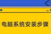 计算机测试软件安装教程（轻松学习如何安装计算机测试软件）