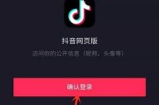 抖音电脑网页版解码错误解决方法（修复抖音电脑网页版解码错误的有效措施）