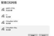 笔记本电脑无法连接无线网的解决方法