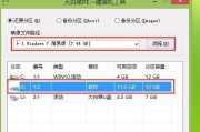以大白菜安装W7原版教程（大白菜安装W7原版教程，让你的电脑焕然一新）