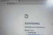 电脑遇到DNS错误无法上网怎么办？（解决方法及常见原因分析）