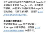 谷歌Nexus7一代评测（探索N7的功能与性能，开启全新的移动体验）