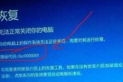 电脑应用程序错误导致无法进入的解决方法（应对电脑应用程序错误，修复系统问题的关键技巧）