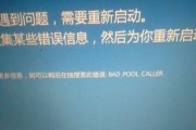 电脑管家升级显示连接错误的解决方法（解决电脑管家升级时出现的连接错误问题）