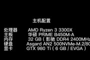 EVGA980（探索EVGA980的创新技术和卓越性能，开启极致游戏体验）