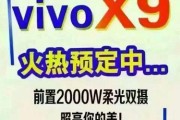 VivoX9的像素之美（揭秘VivoX9的高清像素与拍摄效果）
