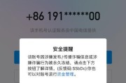 电脑显示QQ登录密码错误的解决方法（忘记密码、账号被盗、网络问题等情况引发的登录问题）