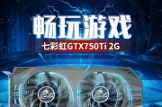 七彩显卡（七彩显卡的性能、外观和价格一览）