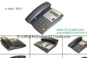 网络电话通话质量如何？（探究网络电话通话质量的因素和解决方法）