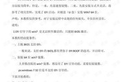 戴尔笔记本UEFI安装Win7系统教程（戴尔笔记本UEFI模式下安装Windows7系统的详细步骤和注意事项）