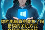 解决电脑关机时的内存错误问题（内存错误导致电脑关机问题的原因及解决方法）