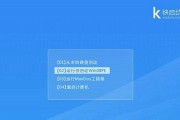 简明教程（一步步教你快速启动USB系统安装系统）