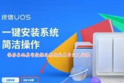 联想笔记本电脑系统安装教程（一步步教你如何正确安装联想笔记本电脑系统）