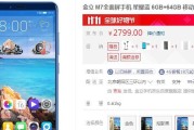 金立M7手机信号接收质量分析（探究金立M7手机信号接收的表现及其关键因素）