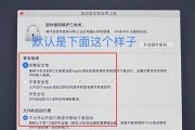 使用U盘安装苹果系统教程（详细步骤让你轻松搞定）
