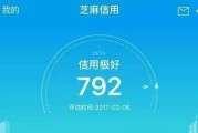 芝麻信用分低的影响与解决办法（探索芝麻信用分的重要性及提升方法）
