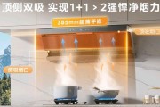 小米吸油烟机（小米吸油烟机的性能、智能和设计给您带来不一样的厨房体验）