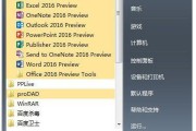 一览OneNote（探索OneNote收费和免费版本，了解其功能和优势）