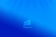 探索Win8系统的优势与特点（突破性革新的操作系统——Win8系统）