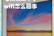 解决电脑输入WiFi密码错误的问题（掌握关键技巧轻松解决密码错误的烦恼）